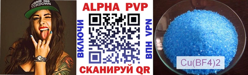 Alfa_PVP кристаллы Миасс