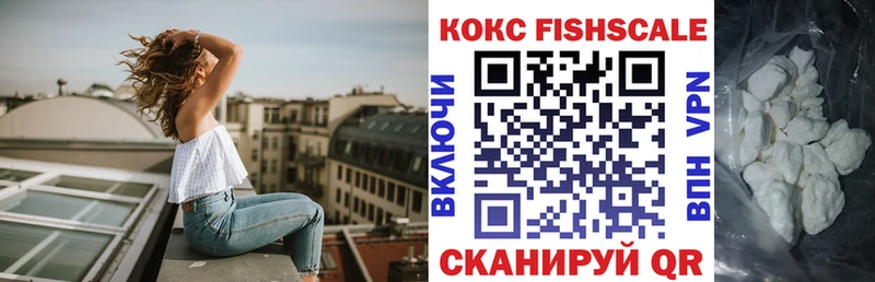 Cocaine Fish Scale  Купить где  Миасс 