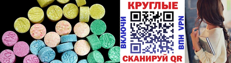 Купить  Миасс  Экстази 280мг 