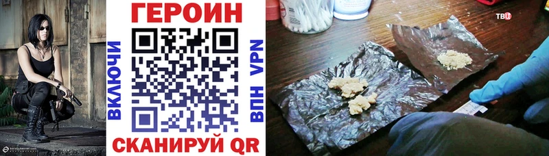 ГЕРОИН Афган  Купить закладки  Миасс 
