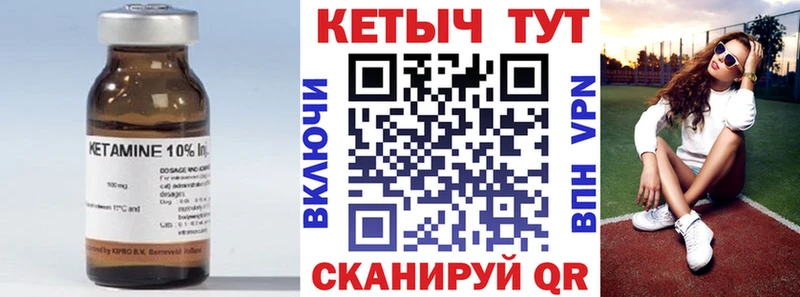 Купить  Миасс  Кетамин VHQ 