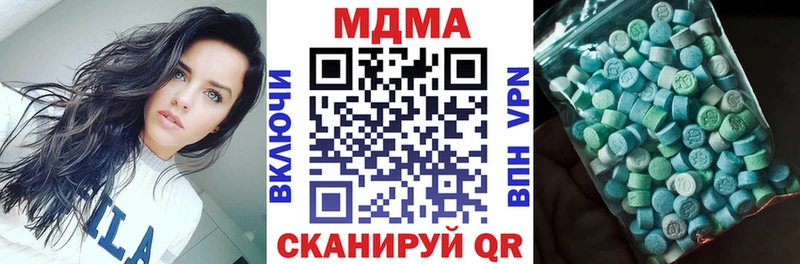 МДМА Molly  Купить где  Миасс 