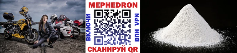 Мефедрон мука  Купить закладки  Миасс 