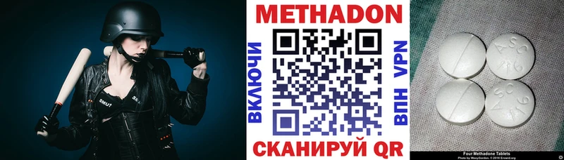 Купить закладки  Миасс  Метадон VHQ 