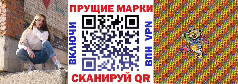 Наркотические марки 1,5мг  Купить закладки  Миасс 